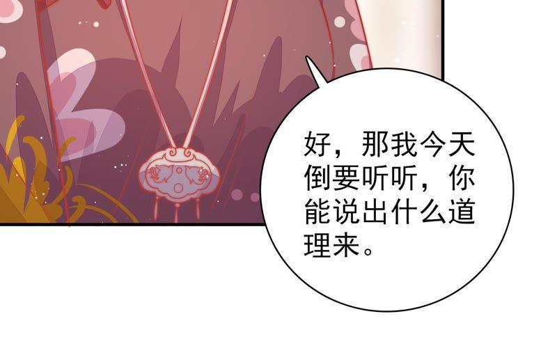 少帅每天都在吃醋第89话 咬上去很香