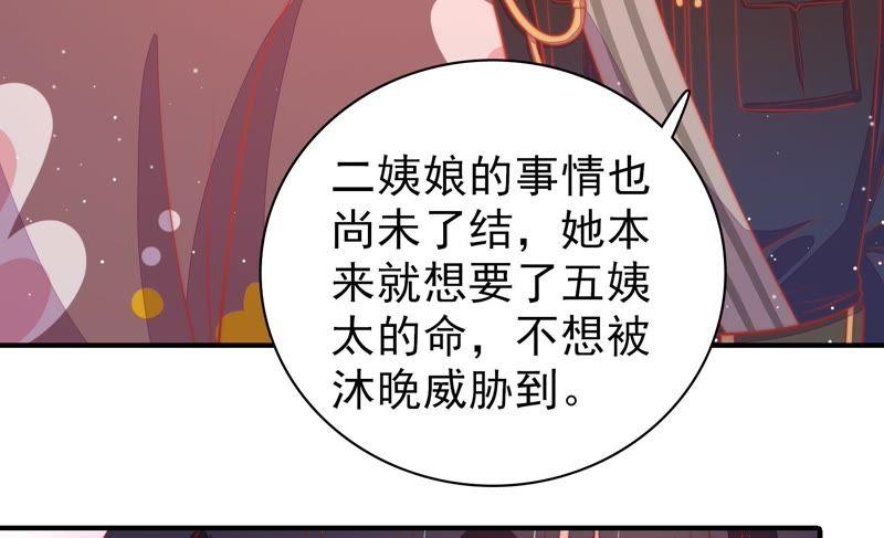少帅每天都在吃醋第90话 昏倒