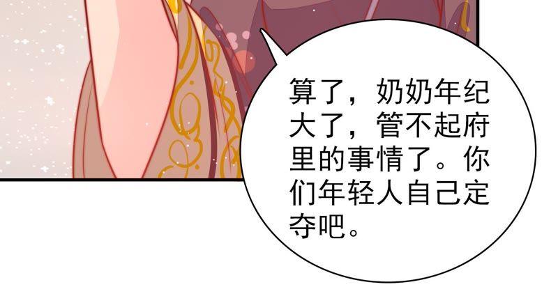 少帅每天都在吃醋第90话 昏倒