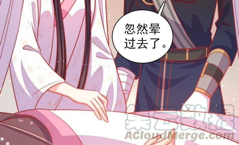 少帅每天都在吃醋第90话 昏倒