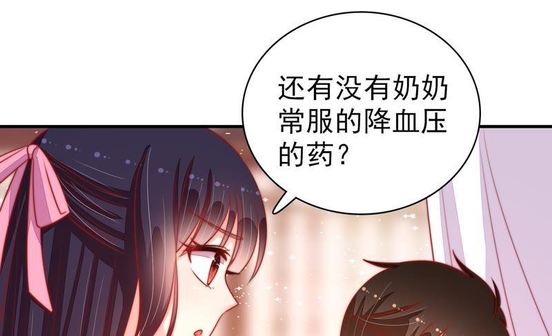 少帅每天都在吃醋第90话 昏倒