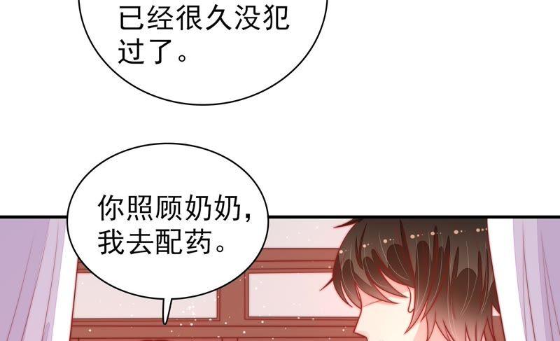 少帅每天都在吃醋第90话 昏倒