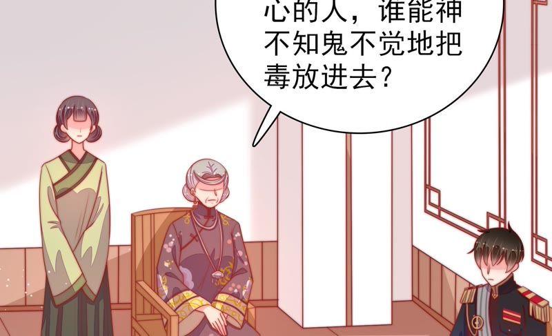 少帅每天都在吃醋第90话 昏倒