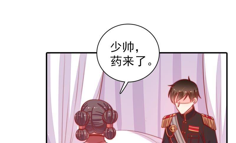 少帅每天都在吃醋第90话 昏倒