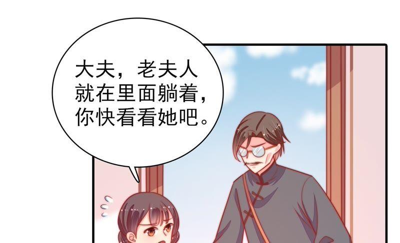 少帅每天都在吃醋第90话 昏倒