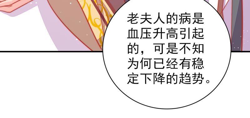 少帅每天都在吃醋第90话 昏倒