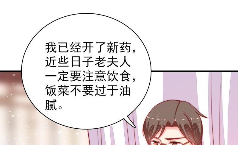 少帅每天都在吃醋第90话 昏倒