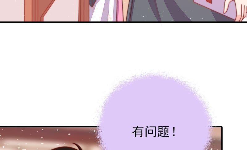 少帅每天都在吃醋第90话 昏倒