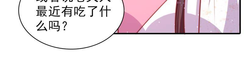 少帅每天都在吃醋第91话 药丸
