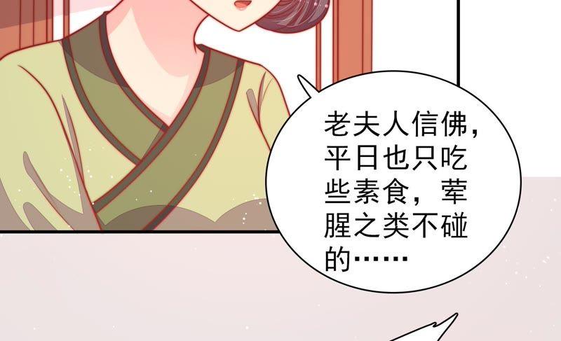 少帅每天都在吃醋第91话 药丸