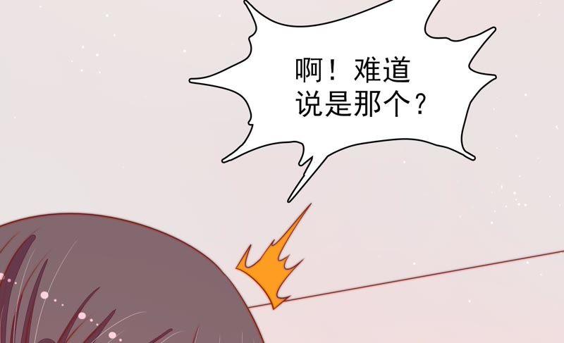 少帅每天都在吃醋第91话 药丸