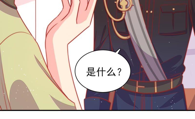 少帅每天都在吃醋第91话 药丸