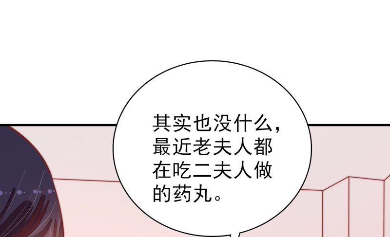 少帅每天都在吃醋第91话 药丸