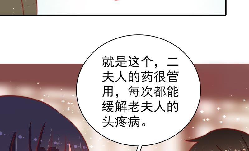 少帅每天都在吃醋第91话 药丸