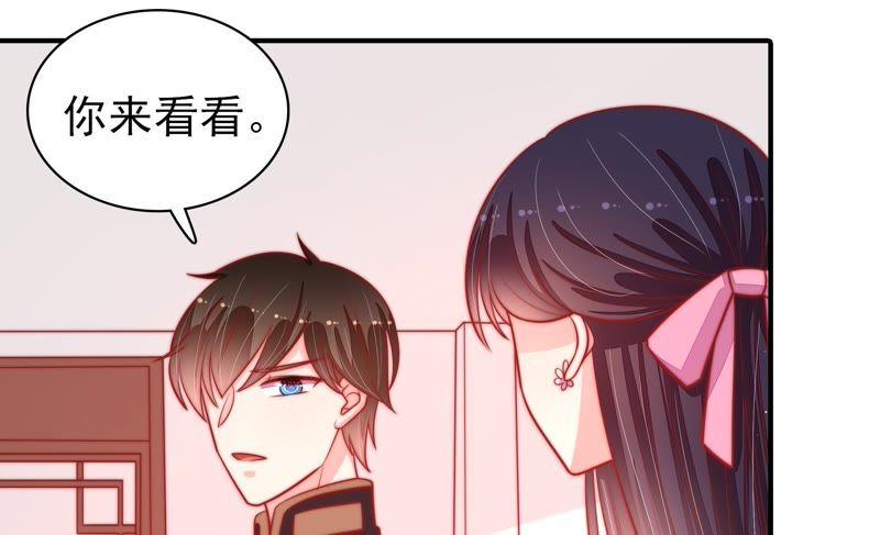 少帅每天都在吃醋第91话 药丸
