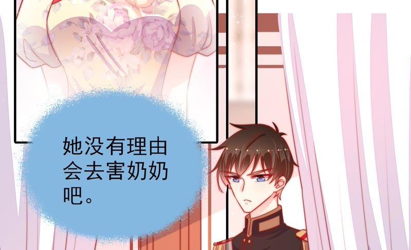 少帅每天都在吃醋第91话 药丸