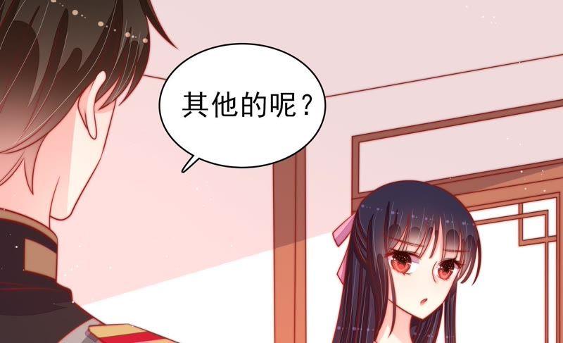 少帅每天都在吃醋第91话 药丸