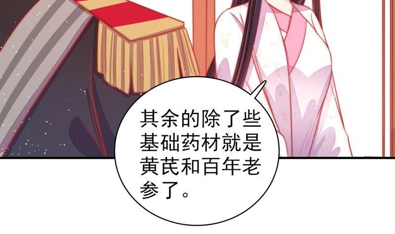 少帅每天都在吃醋第91话 药丸