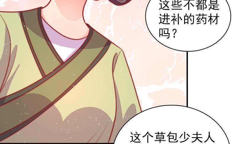 少帅每天都在吃醋第91话 药丸