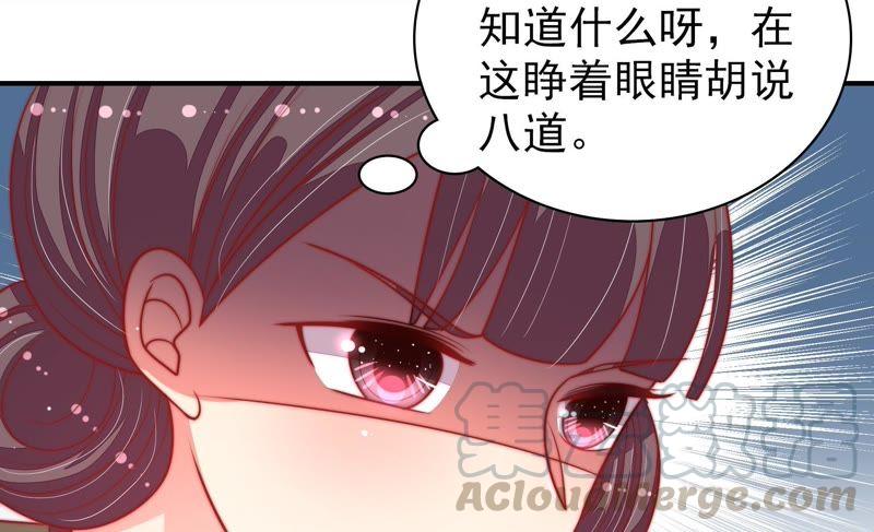 少帅每天都在吃醋第91话 药丸