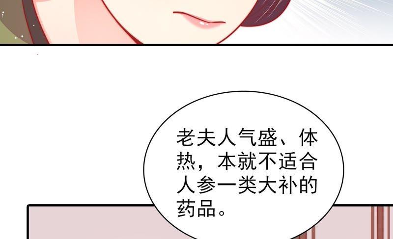 少帅每天都在吃醋第91话 药丸