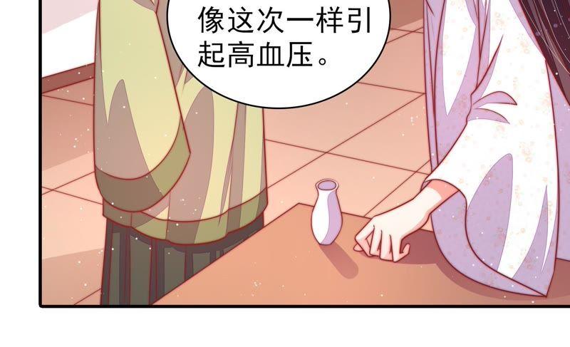 少帅每天都在吃醋第91话 药丸