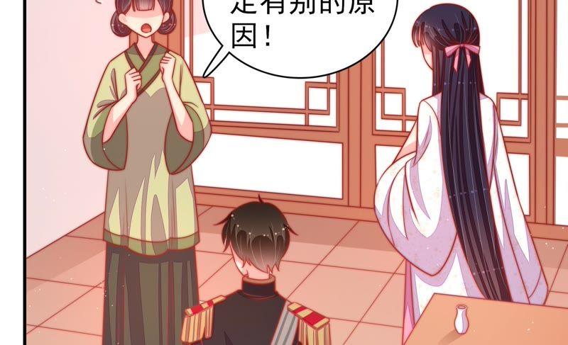 少帅每天都在吃醋第91话 药丸