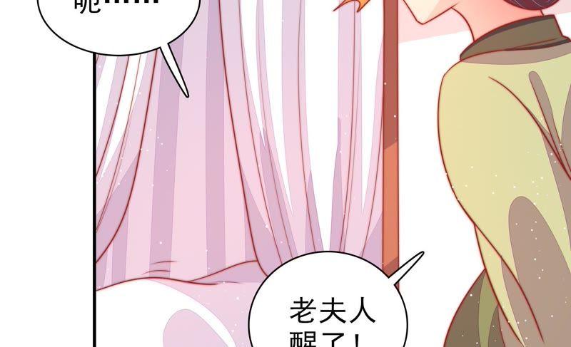 少帅每天都在吃醋第91话 药丸