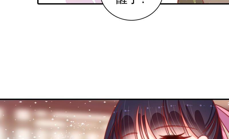 少帅每天都在吃醋第91话 药丸