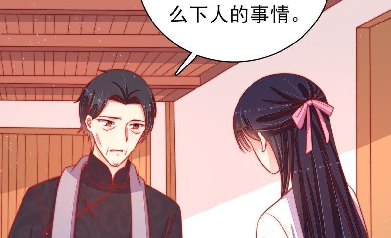 少帅每天都在吃醋第91话 药丸