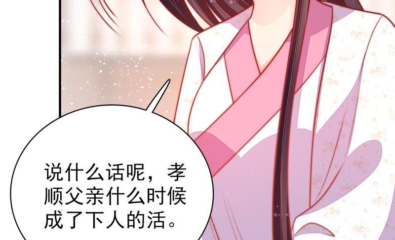 少帅每天都在吃醋第91话 药丸