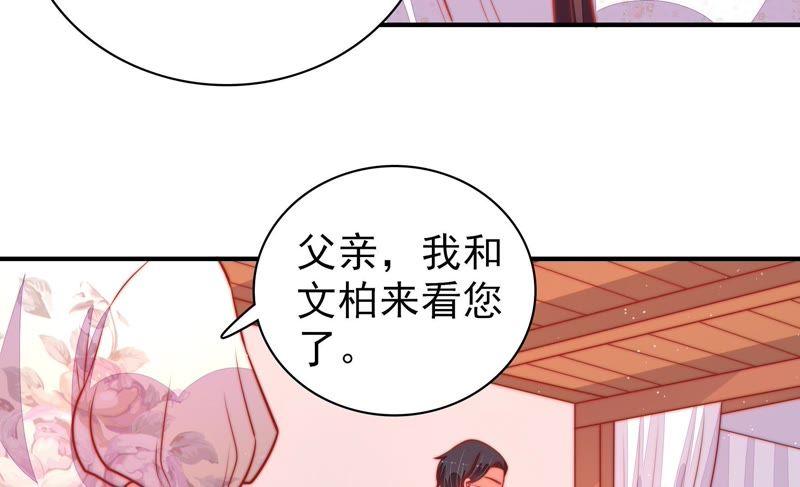 少帅每天都在吃醋第91话 药丸