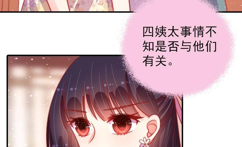 少帅每天都在吃醋第91话 药丸