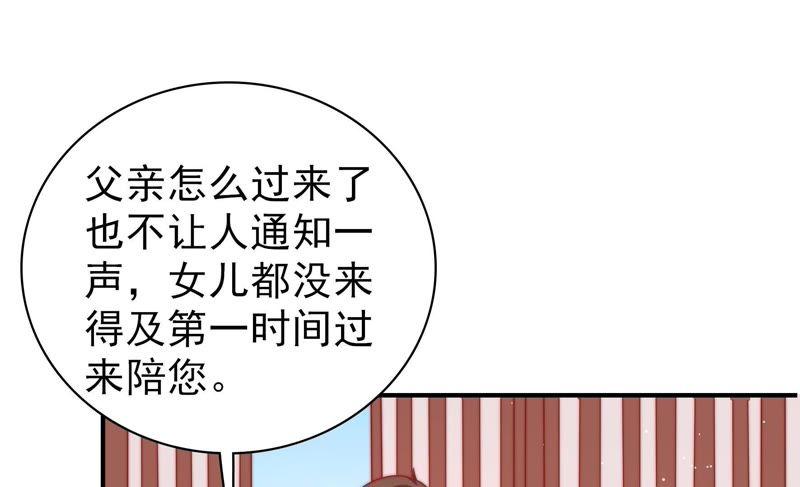 少帅每天都在吃醋第91话 药丸