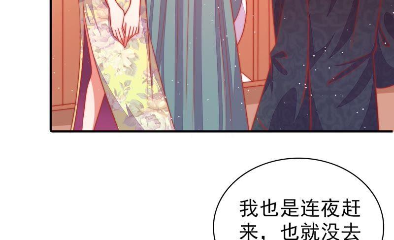 少帅每天都在吃醋第91话 药丸