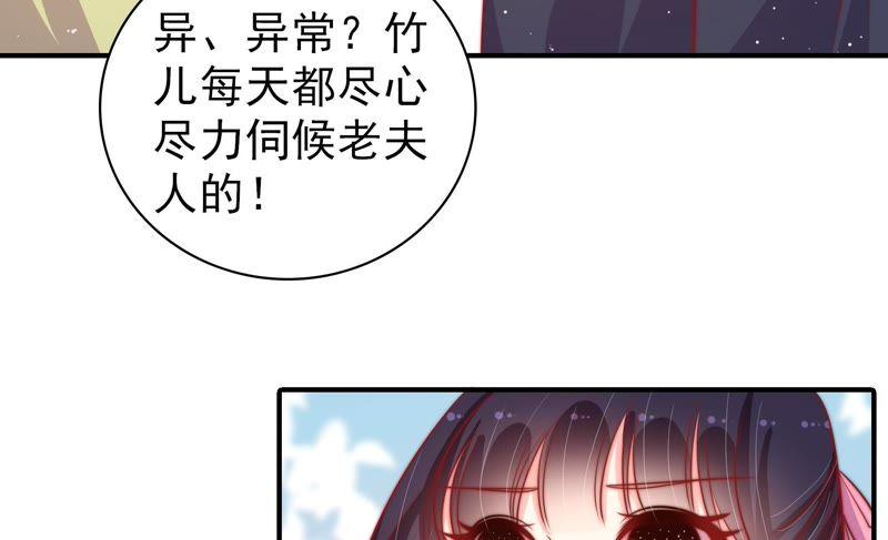 少帅每天都在吃醋第91话 药丸