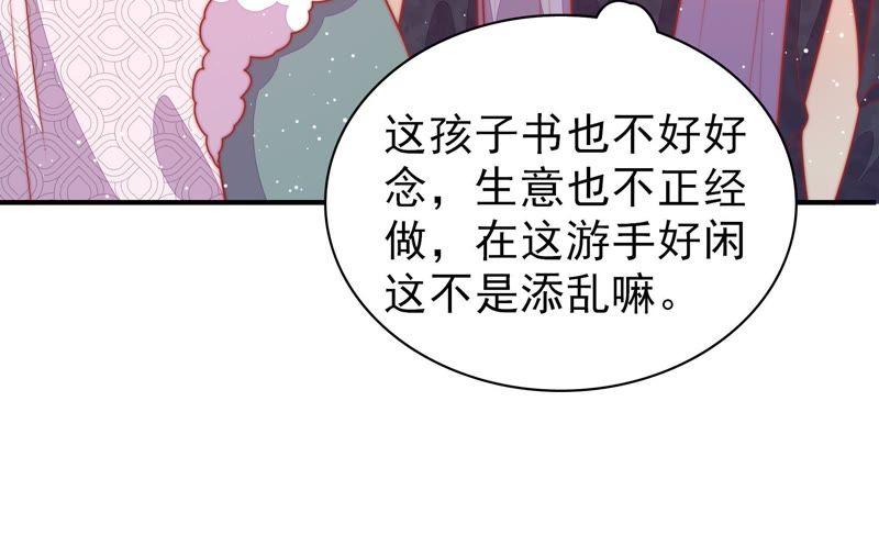 少帅每天都在吃醋第91话 药丸