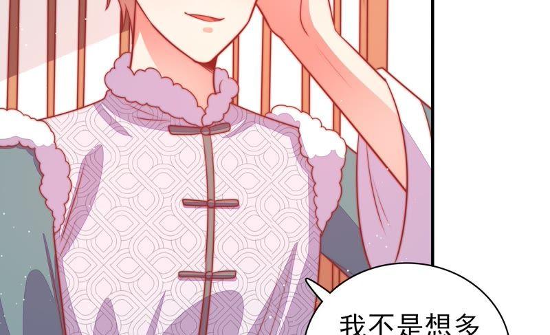 少帅每天都在吃醋第91话 药丸