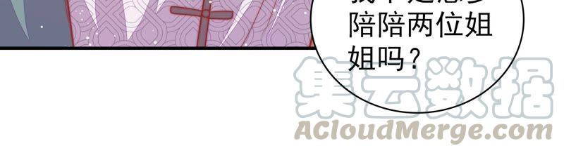 少帅每天都在吃醋第91话 药丸