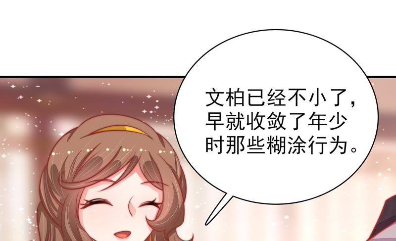 少帅每天都在吃醋第91话 药丸