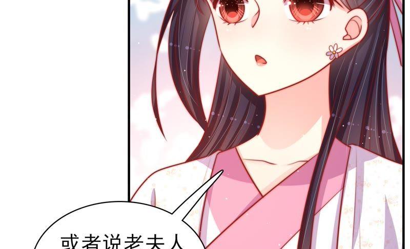 少帅每天都在吃醋第91话 药丸