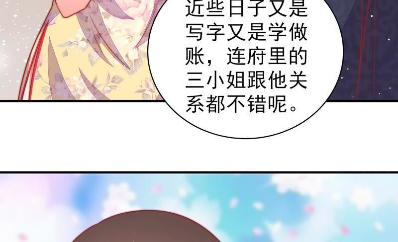 少帅每天都在吃醋第91话 药丸
