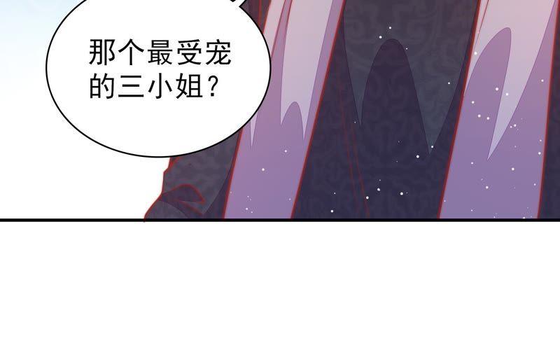 少帅每天都在吃醋第91话 药丸