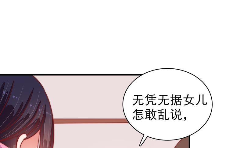 少帅每天都在吃醋第92话 扶正