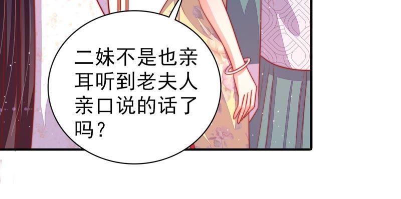 少帅每天都在吃醋第92话 扶正