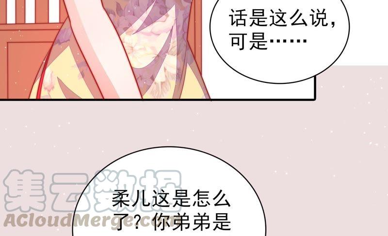 少帅每天都在吃醋第92话 扶正