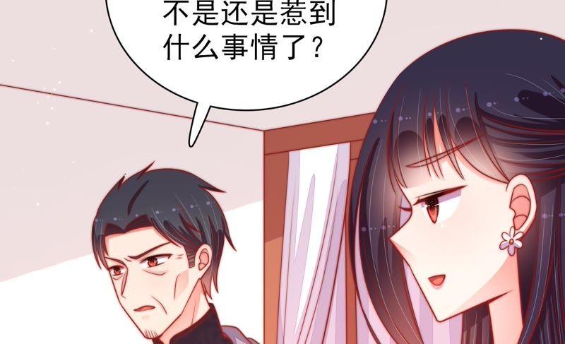 少帅每天都在吃醋第92话 扶正