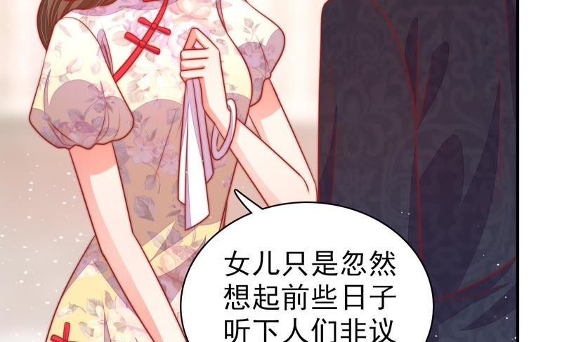 少帅每天都在吃醋第92话 扶正