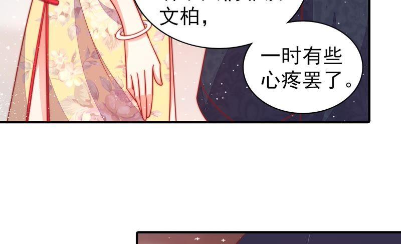 少帅每天都在吃醋第92话 扶正
