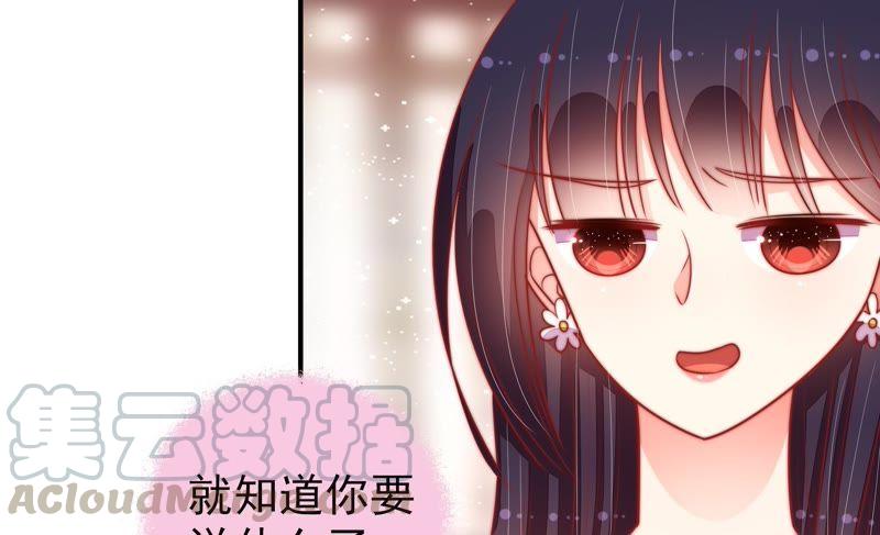 少帅每天都在吃醋第92话 扶正